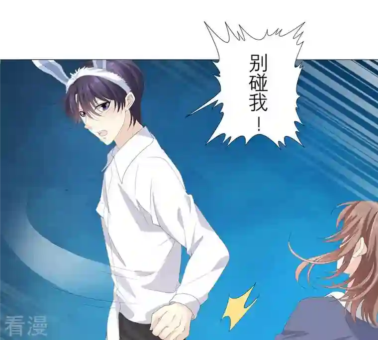 繁星坠落的食光第50话 欺骗