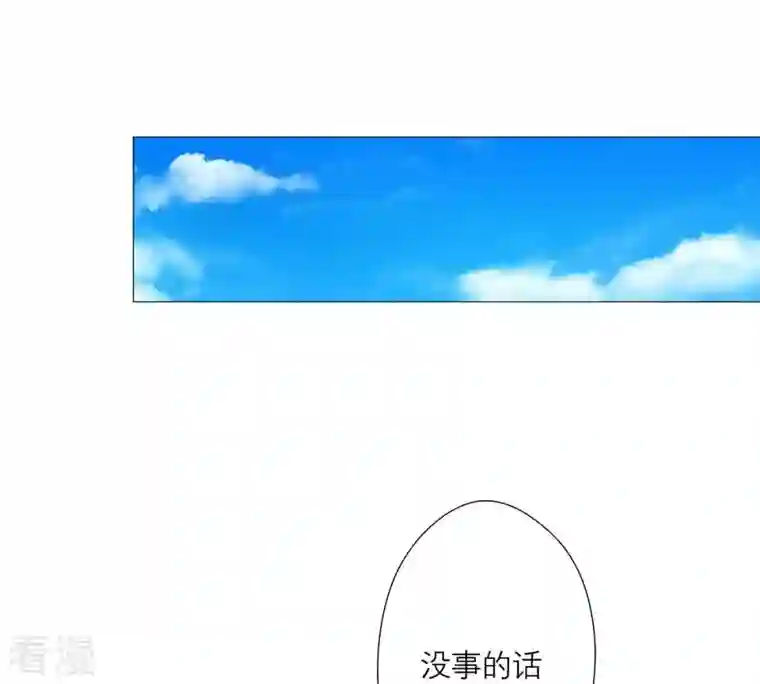 繁星坠落的食光第50话 欺骗