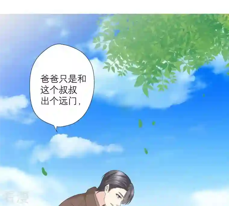 繁星坠落的食光第51话 儿时重要的记忆