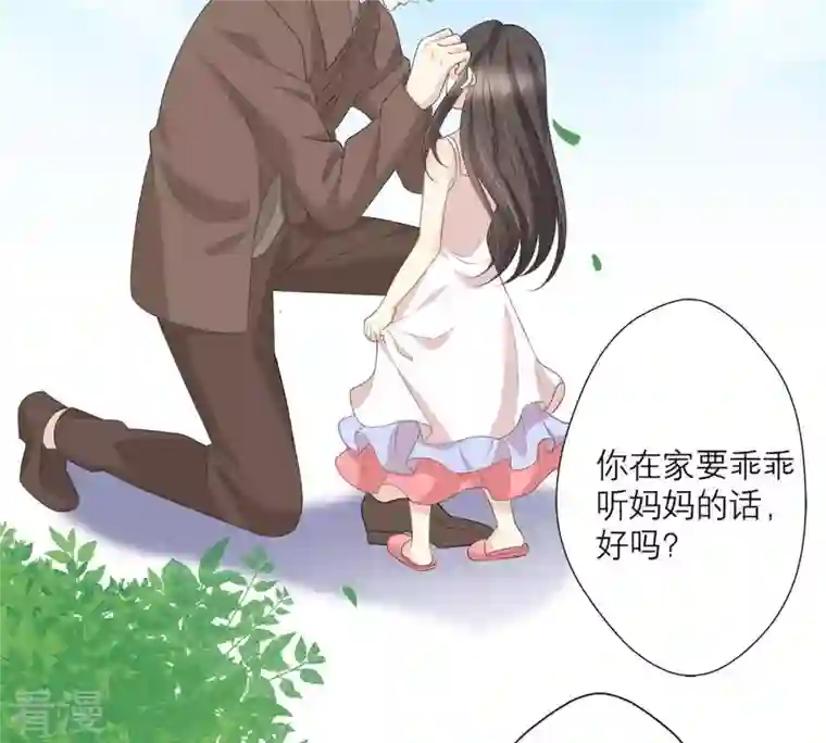 繁星坠落的食光第51话 儿时重要的记忆