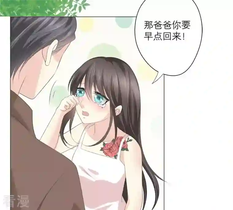 繁星坠落的食光第51话 儿时重要的记忆