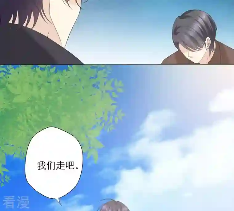 繁星坠落的食光第51话 儿时重要的记忆