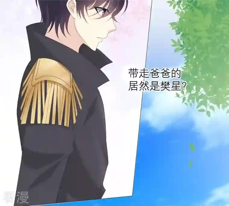 繁星坠落的食光第51话 儿时重要的记忆