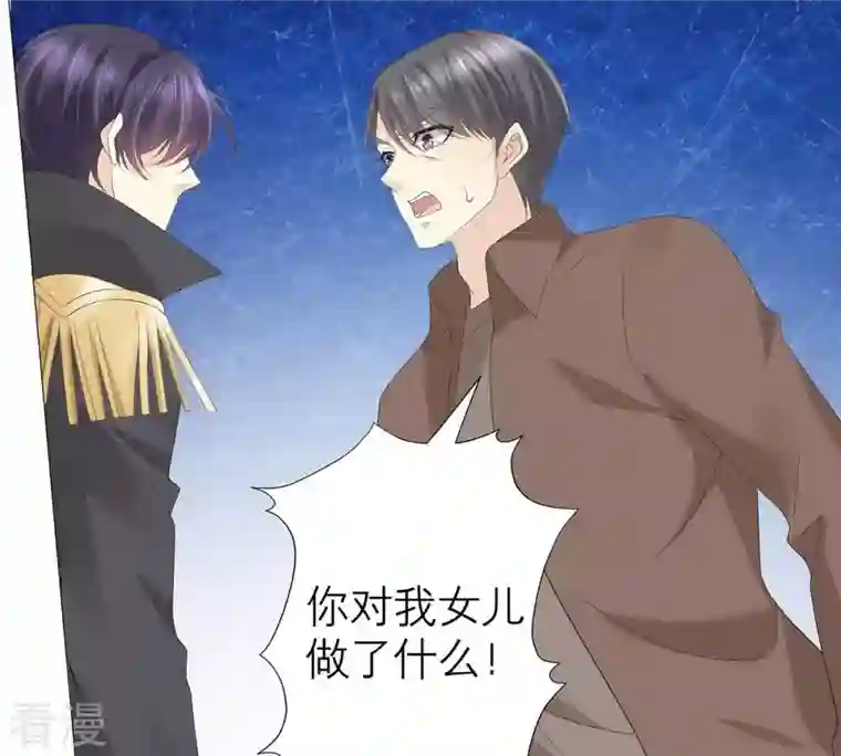繁星坠落的食光第51话 儿时重要的记忆