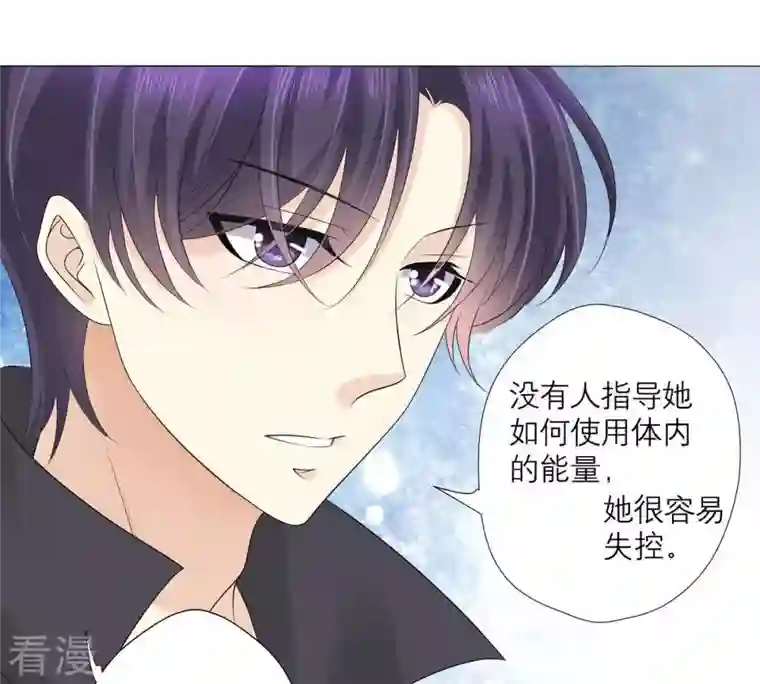 繁星坠落的食光第51话 儿时重要的记忆