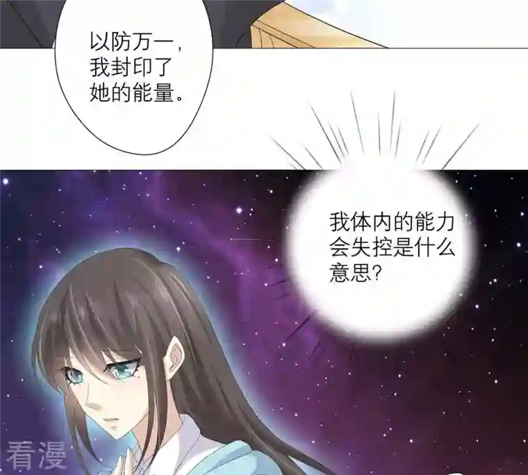 繁星坠落的食光第51话 儿时重要的记忆
