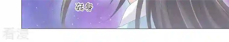 繁星坠落的食光第51话 儿时重要的记忆