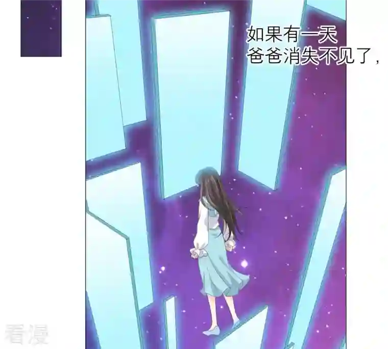 繁星坠落的食光第51话 儿时重要的记忆