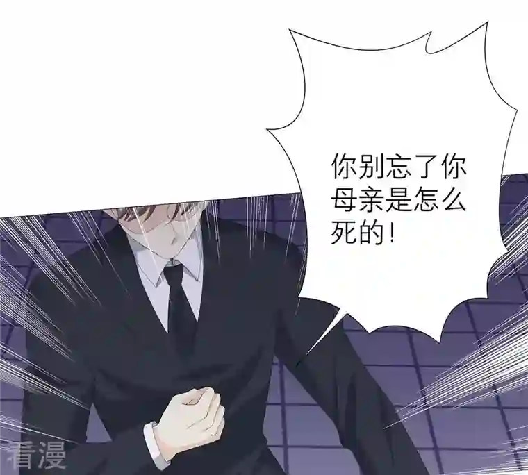 繁星坠落的食光第51话 儿时重要的记忆