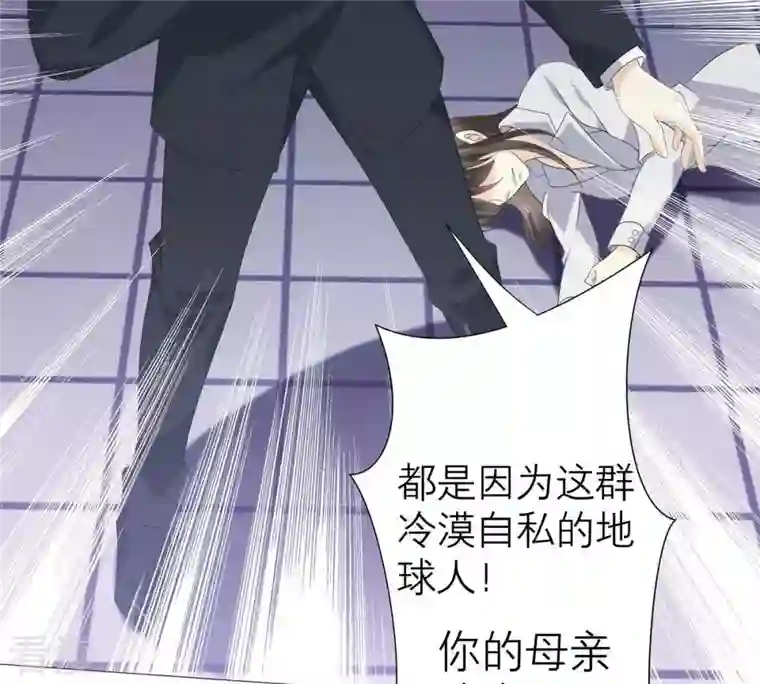 繁星坠落的食光第51话 儿时重要的记忆