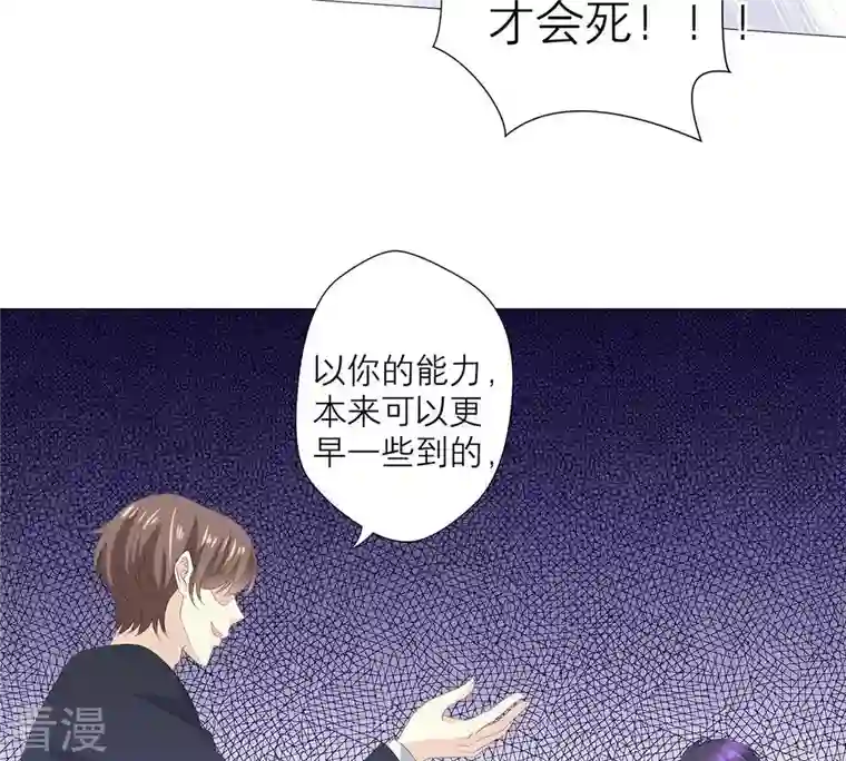 繁星坠落的食光第51话 儿时重要的记忆