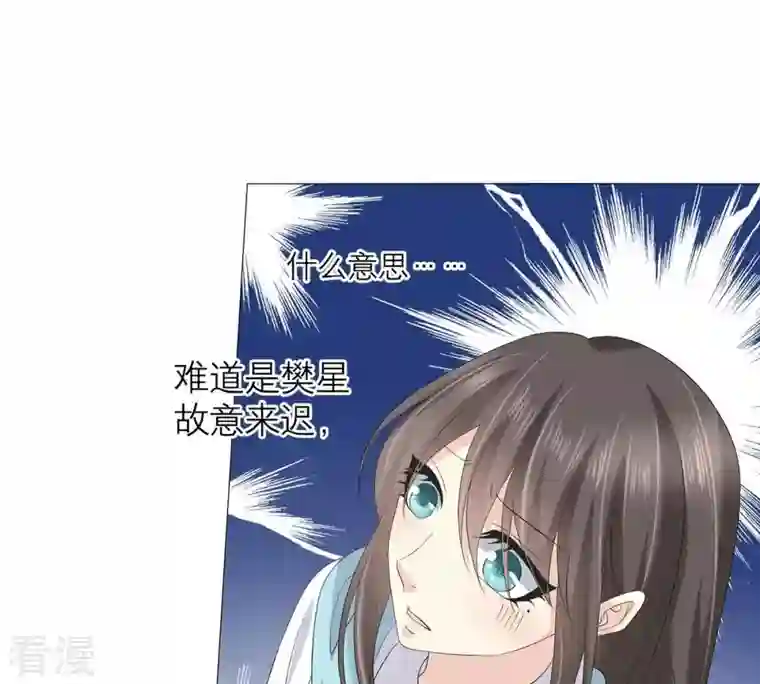 繁星坠落的食光第51话 儿时重要的记忆
