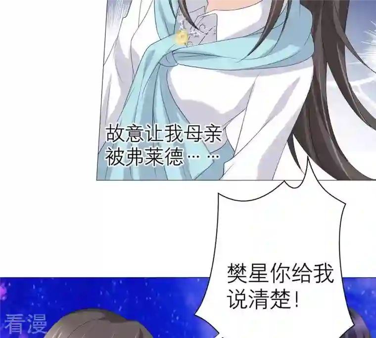 繁星坠落的食光第51话 儿时重要的记忆