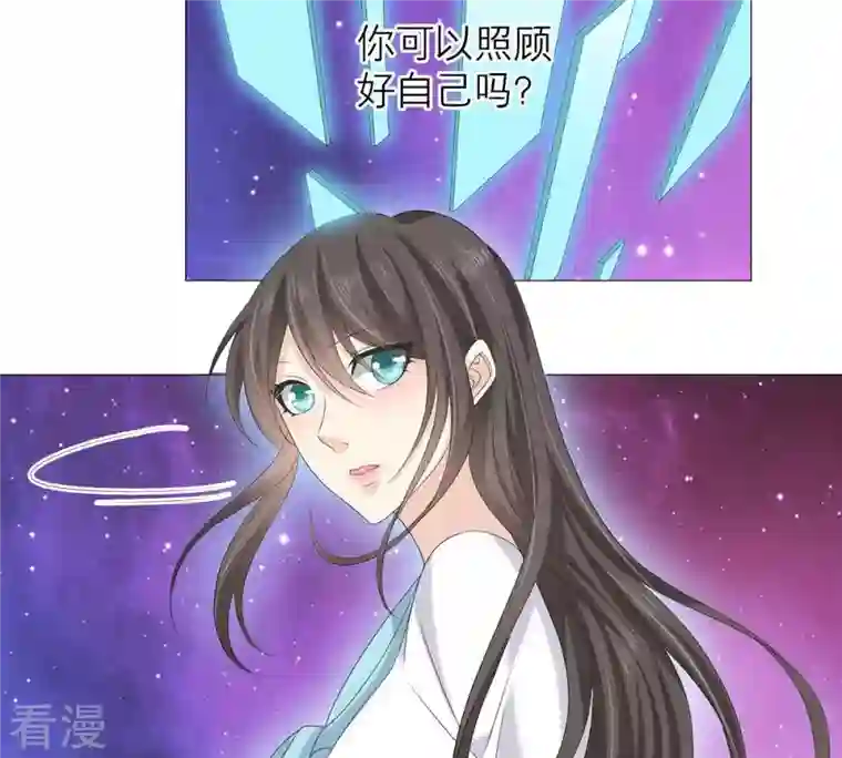 繁星坠落的食光第51话 儿时重要的记忆