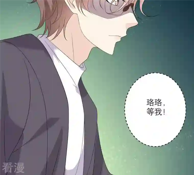 繁星坠落的食光第51话 儿时重要的记忆