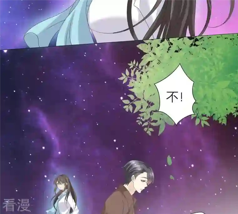 繁星坠落的食光第51话 儿时重要的记忆