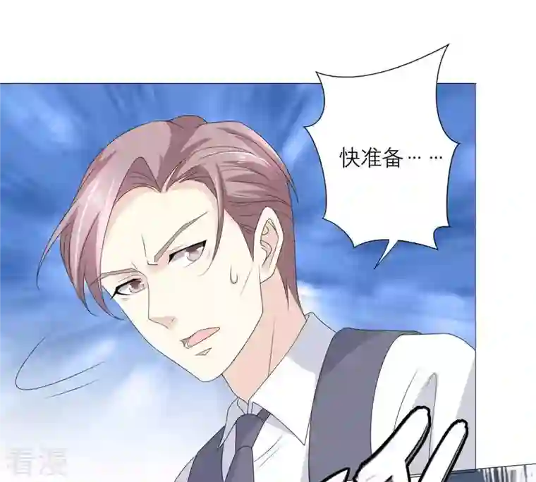 繁星坠落的食光第52话 失控