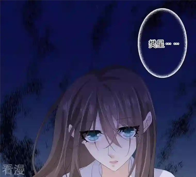 繁星坠落的食光第52话 失控