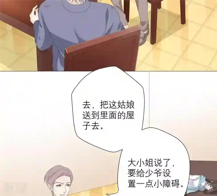 繁星坠落的食光第52话 失控