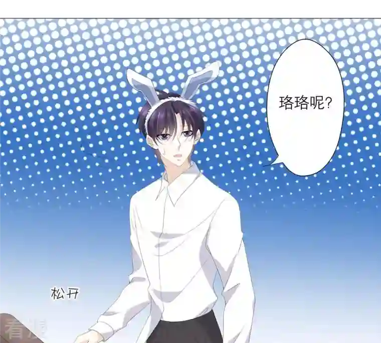 繁星坠落的食光第52话 失控
