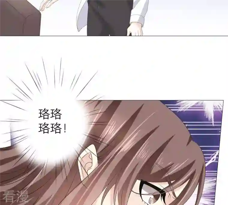 繁星坠落的食光第52话 失控