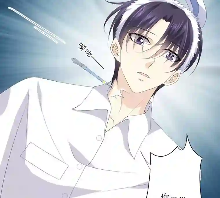 繁星坠落的食光第52话 失控
