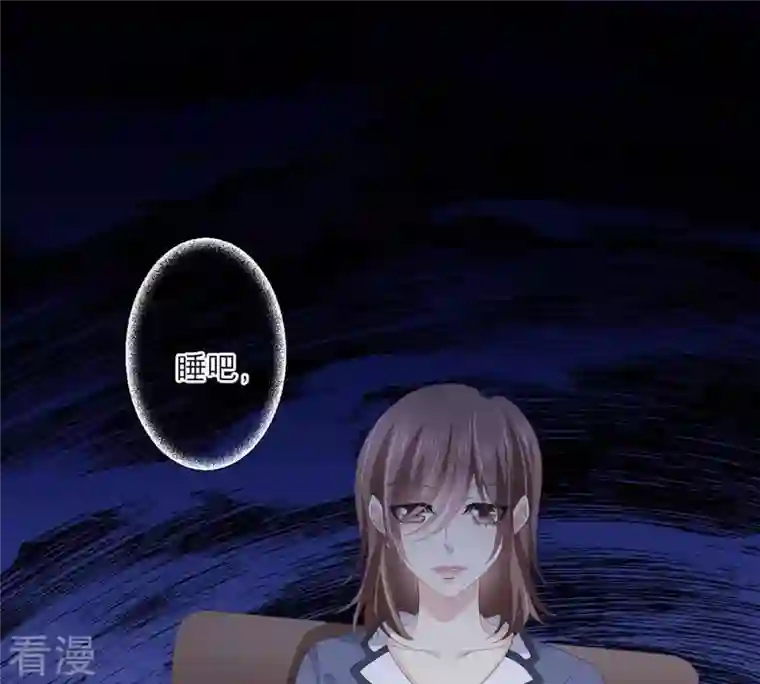 繁星坠落的食光第52话 失控