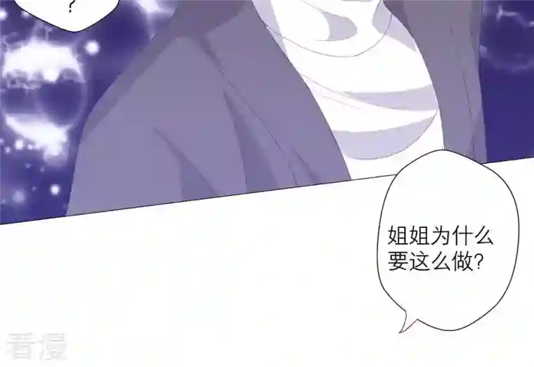 繁星坠落的食光第53话 绝对要得到你