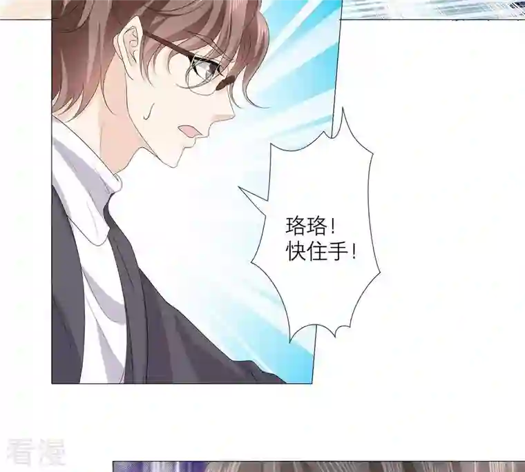 繁星坠落的食光第53话 绝对要得到你