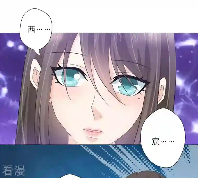 繁星坠落的食光第53话 绝对要得到你