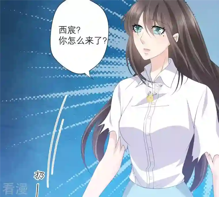 繁星坠落的食光第53话 绝对要得到你