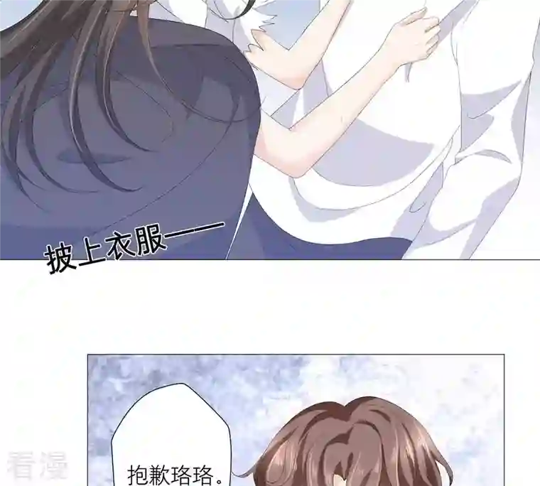 繁星坠落的食光第53话 绝对要得到你