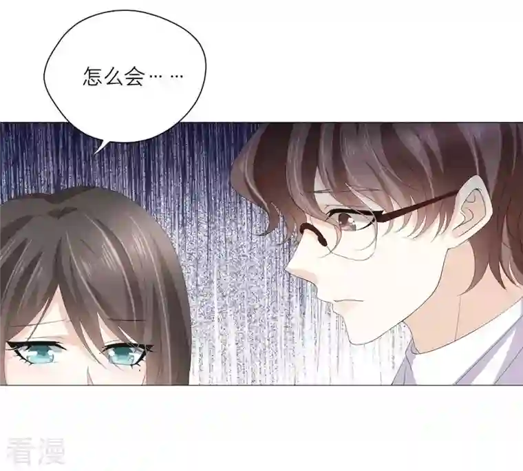 繁星坠落的食光第53话 绝对要得到你