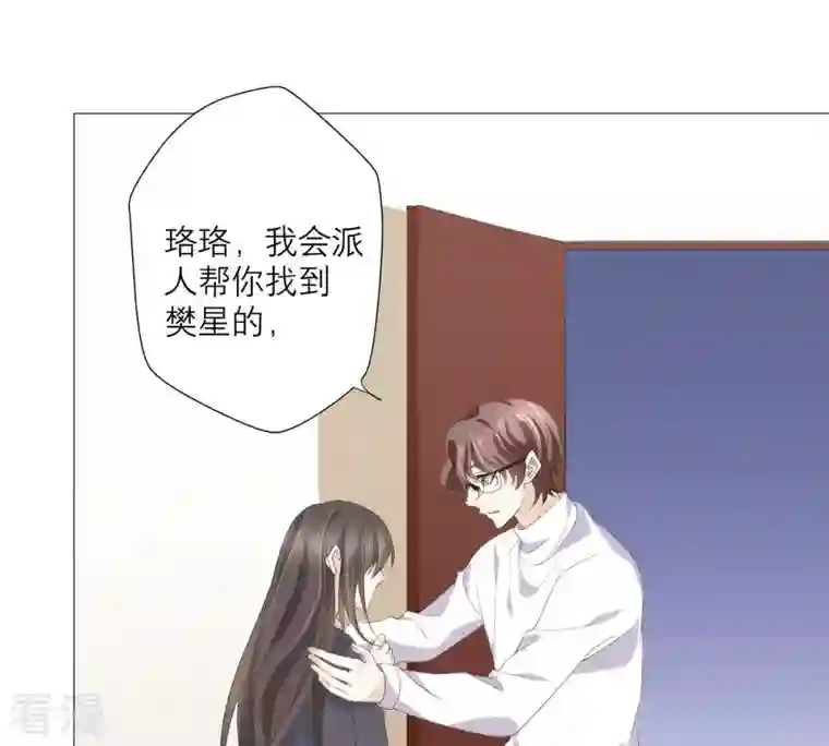 繁星坠落的食光第53话 绝对要得到你