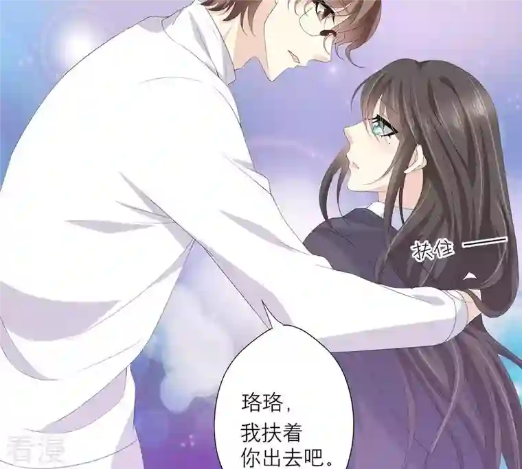 繁星坠落的食光第53话 绝对要得到你