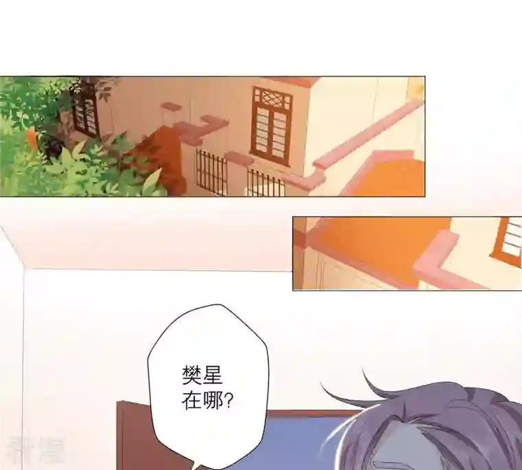 繁星坠落的食光第53话 绝对要得到你
