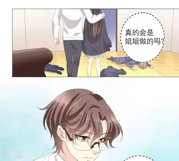 繁星坠落的食光第53话 绝对要得到你