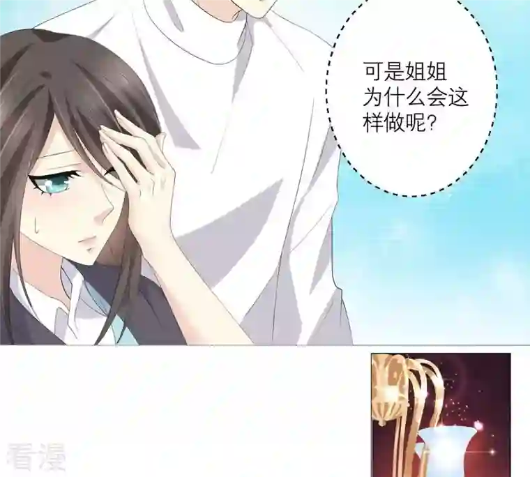 繁星坠落的食光第53话 绝对要得到你