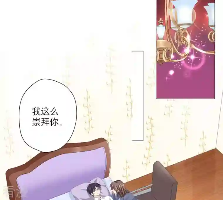 繁星坠落的食光第53话 绝对要得到你
