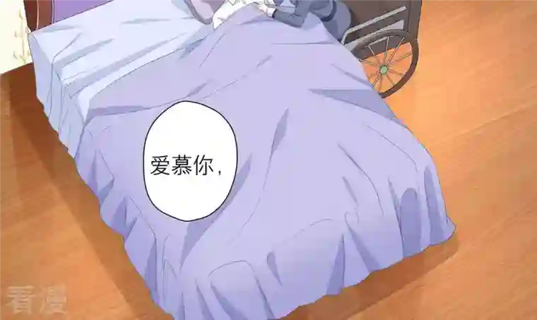 繁星坠落的食光第53话 绝对要得到你