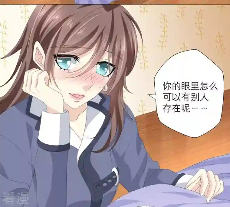 繁星坠落的食光第53话 绝对要得到你