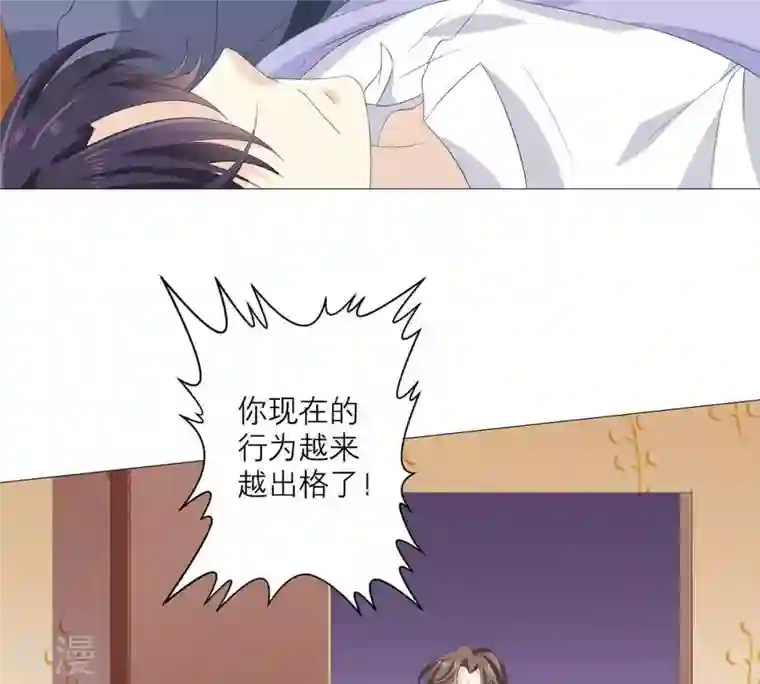 繁星坠落的食光第53话 绝对要得到你