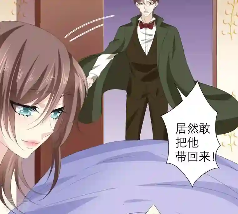繁星坠落的食光第53话 绝对要得到你