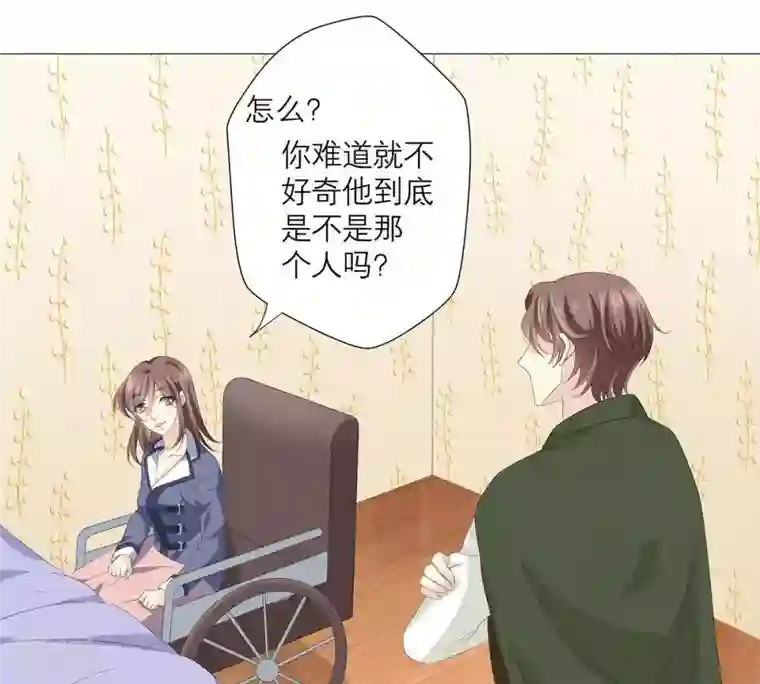 繁星坠落的食光第53话 绝对要得到你