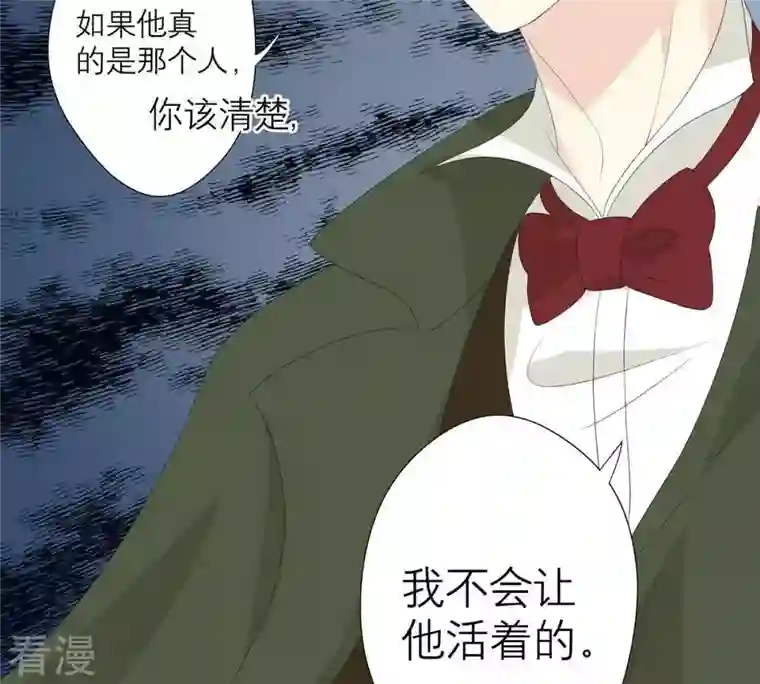 繁星坠落的食光第53话 绝对要得到你