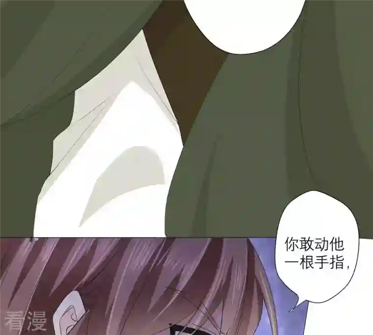 繁星坠落的食光第53话 绝对要得到你