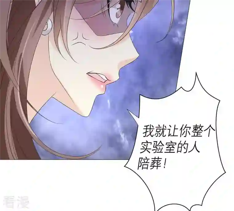 繁星坠落的食光第53话 绝对要得到你
