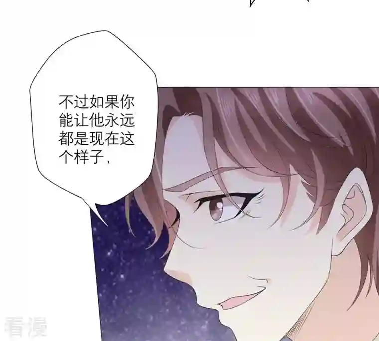 繁星坠落的食光第53话 绝对要得到你