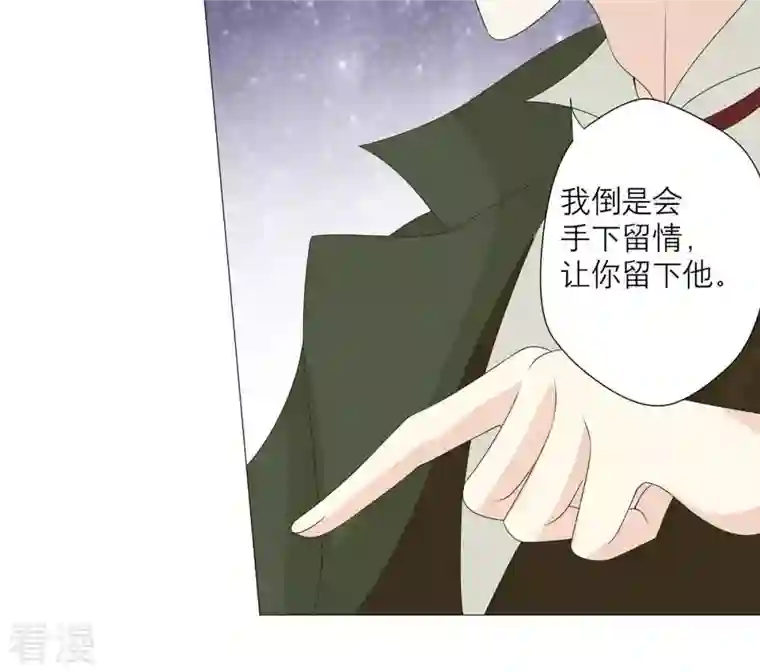 繁星坠落的食光第53话 绝对要得到你