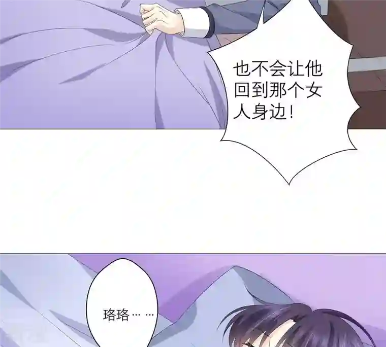 繁星坠落的食光第53话 绝对要得到你